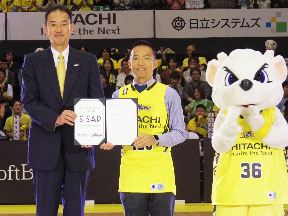 （左から）岡博章日立サンロッカーズ社長と長谷部健渋谷区長