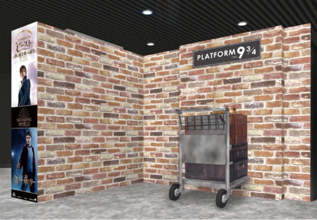 渋谷駅構内に出現する「9と3／4番線」ホーム（イメージ）