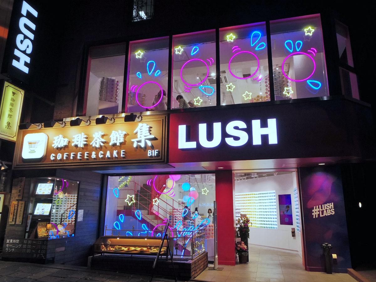 バスボムのネオン管が目を引く店舗外観