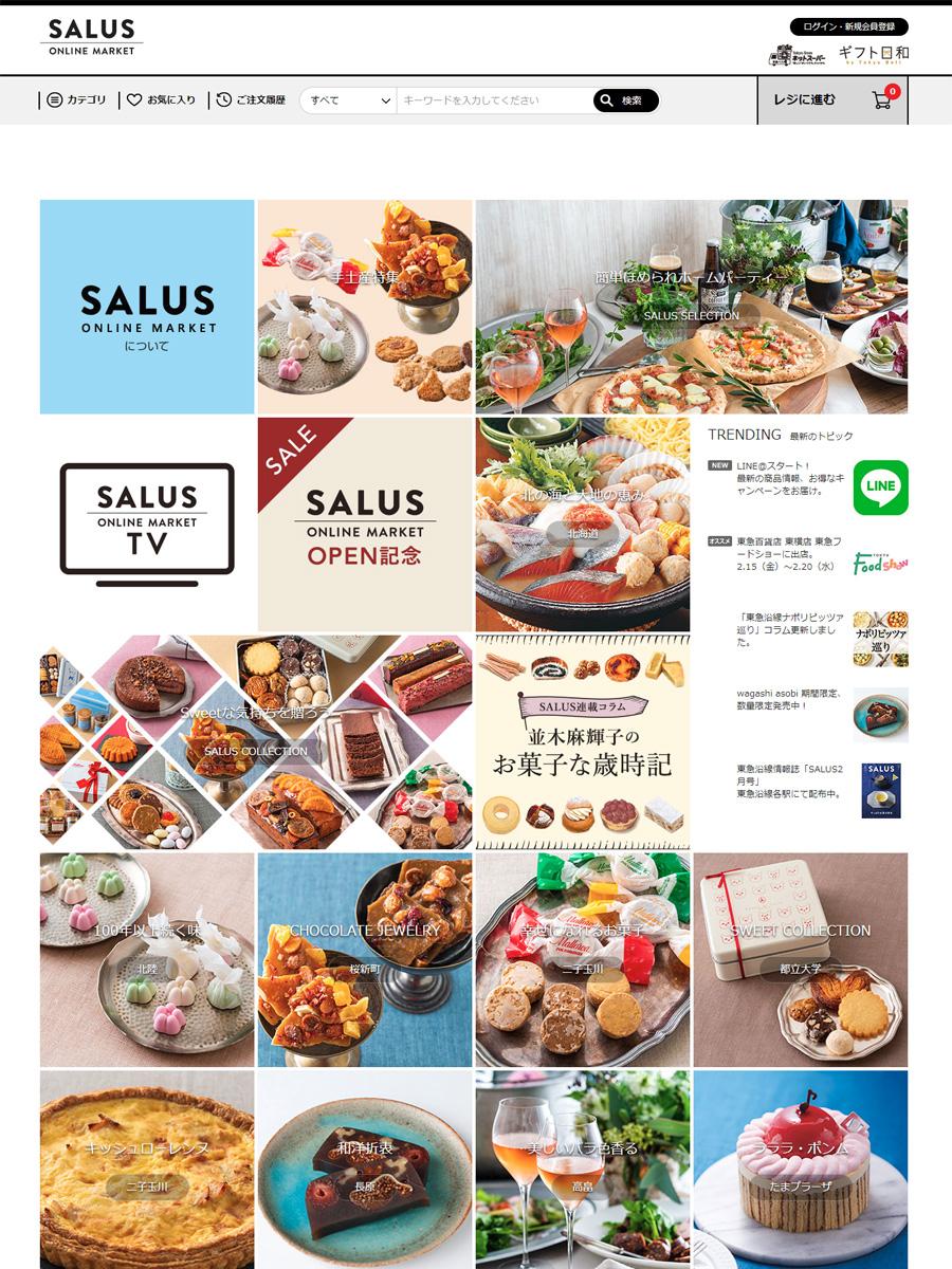 沿線に店を構えるショップの商品などを扱う「SALUS ONLINE MARKET」のトップ画面