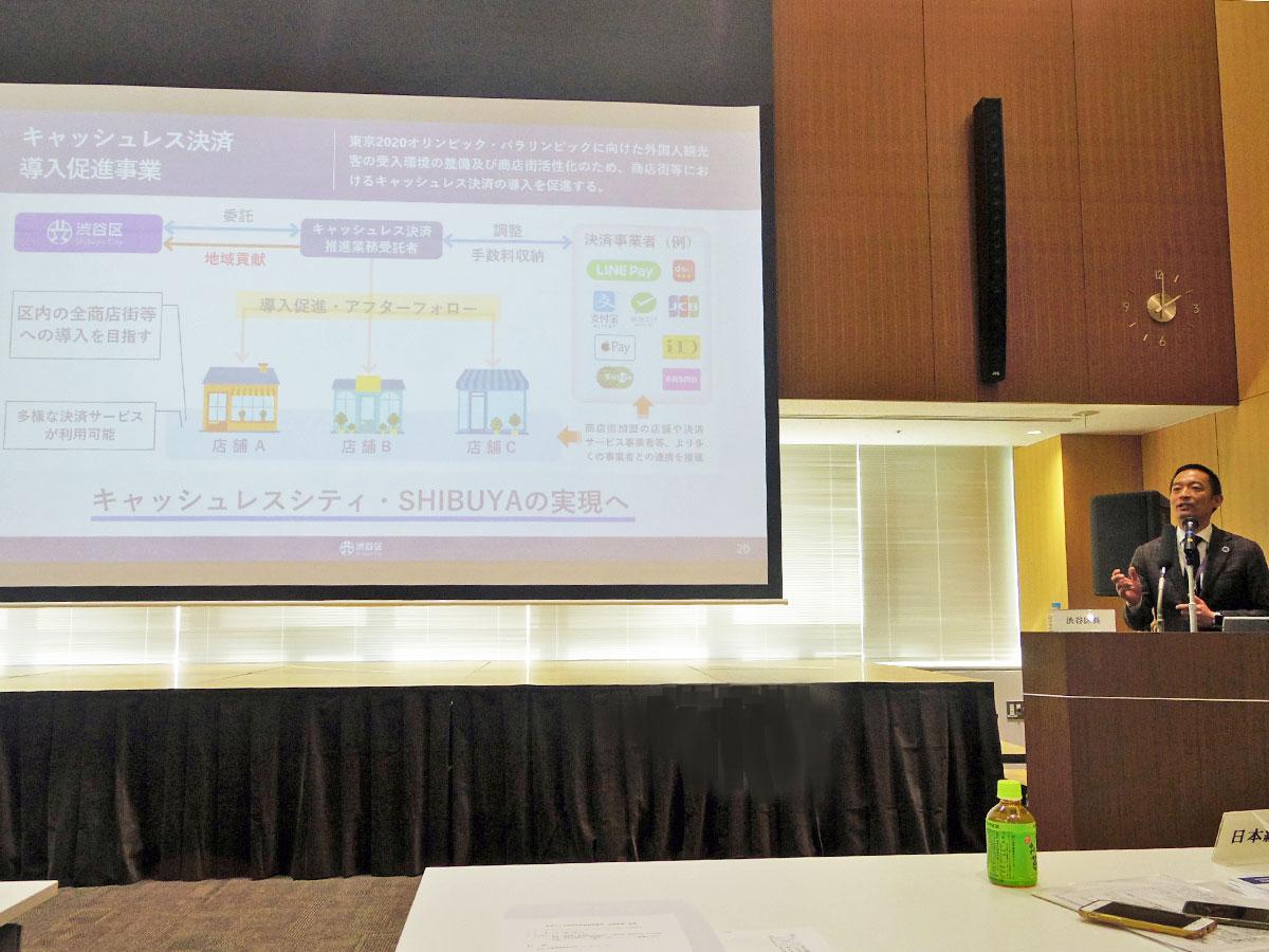来年度の当初予算案を発表する長谷部健渋谷区長