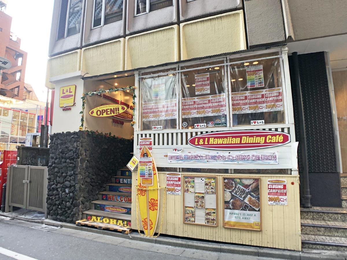 「L&L Hawaiian Dining Cafe」外観