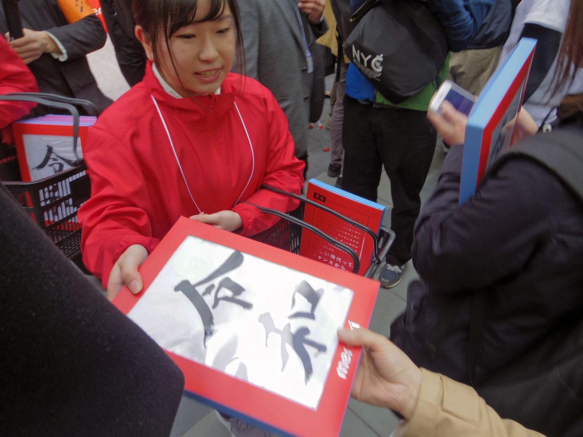 新元号「令和」の文字をプリントしたTシャツを配布