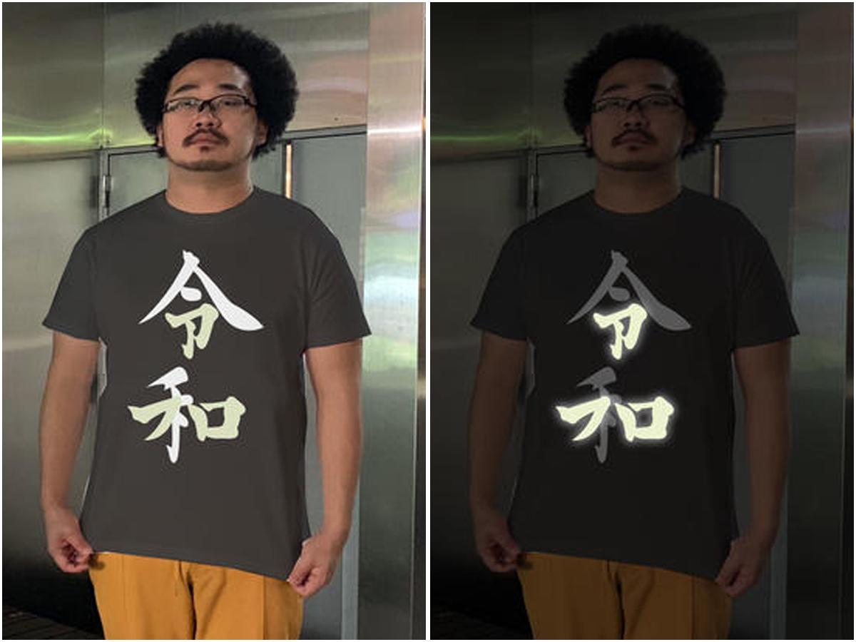 「新元号からアフロ浮き出るTシャツ」（イメージ、写真左＝通常時、右＝暗い所で「アフロ」が浮かび上がる）