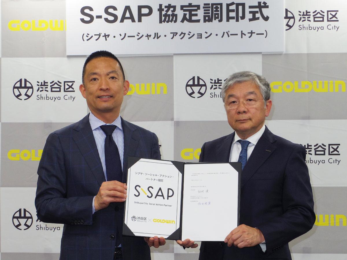 （左から）長谷部健渋谷区長とゴールドウイン西田明男社長