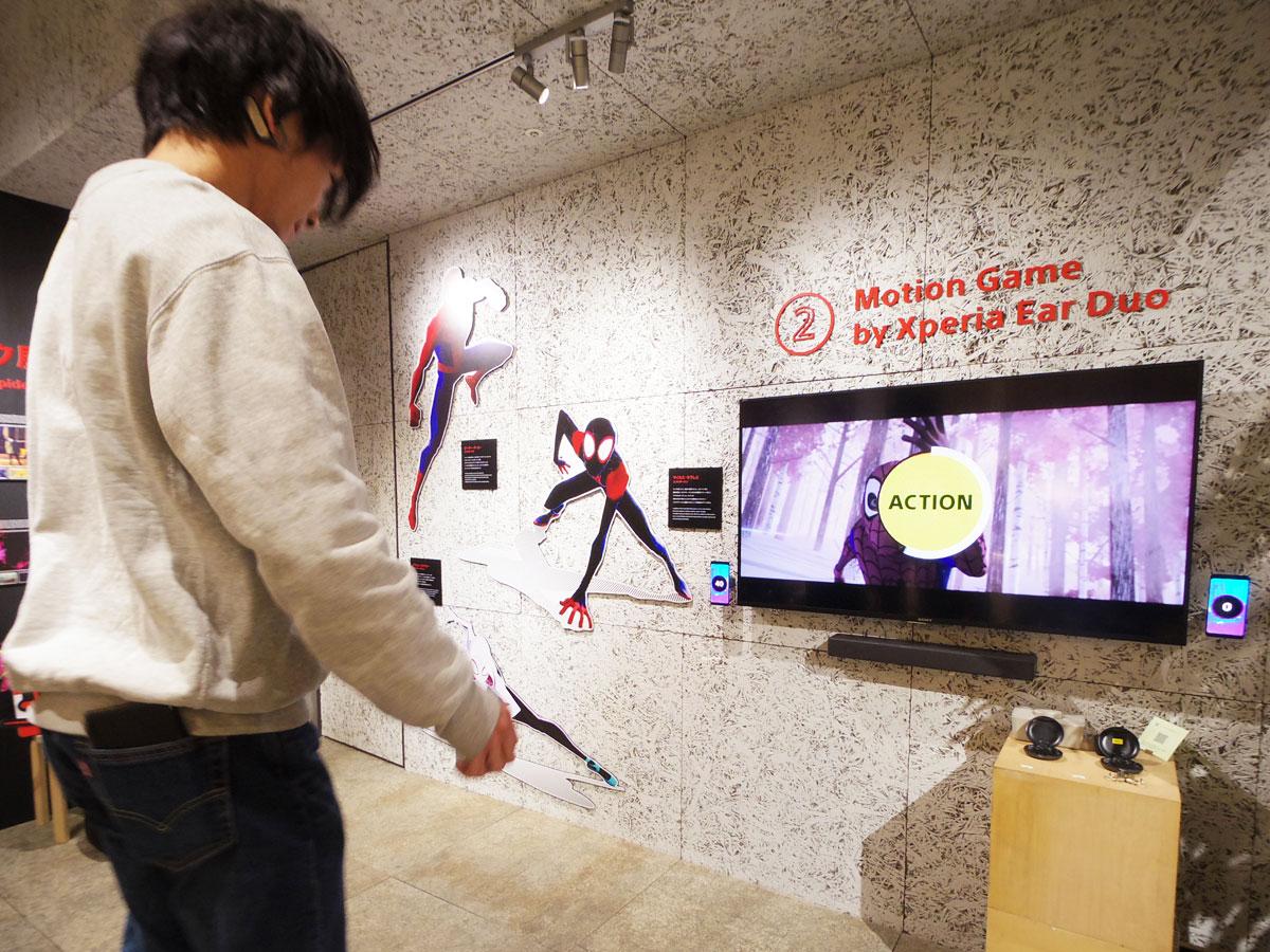 映像に合わせてジャンプしたりしゃがんだりアクションする