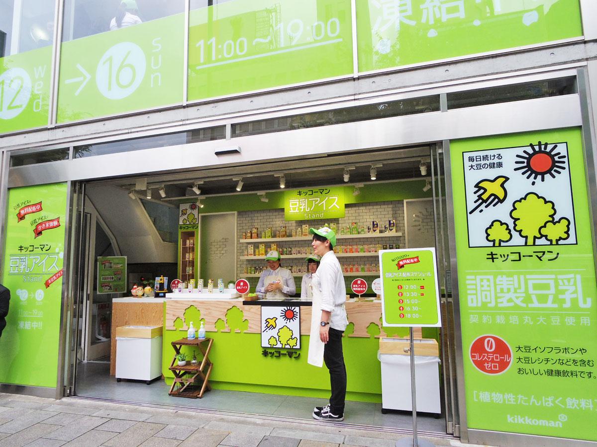 豆乳を紙パックのまま凍らせたアイスを提供するスタンド