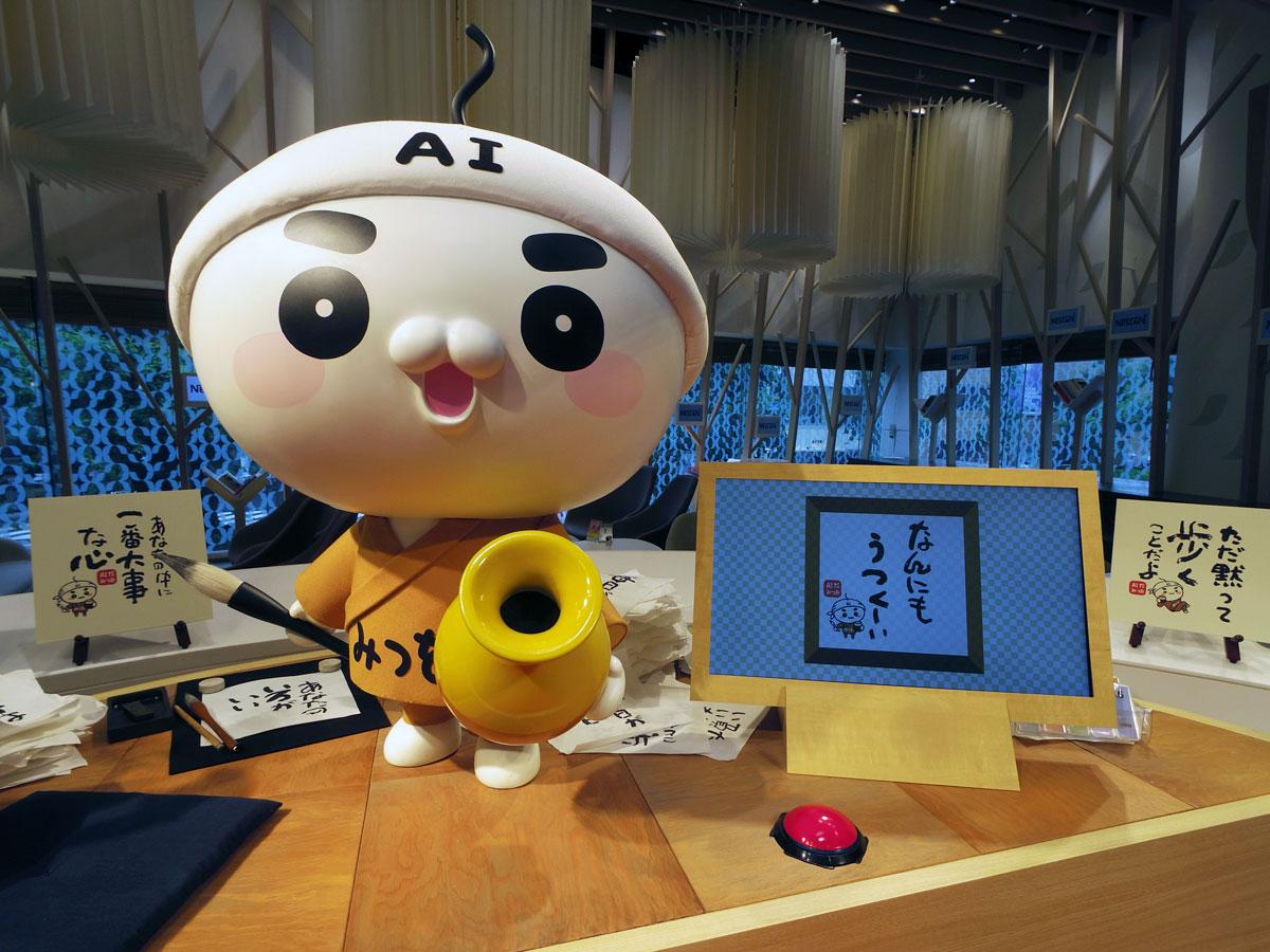 「気持ちを前向きにしてくれる」言葉をくれる「AIだみつを」