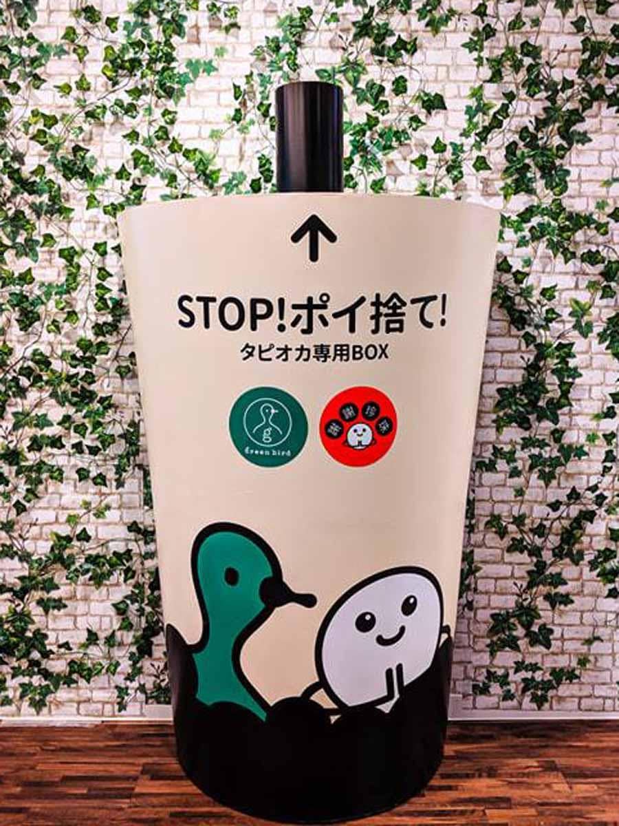 タピオカ容器を模した専用ゴミ箱