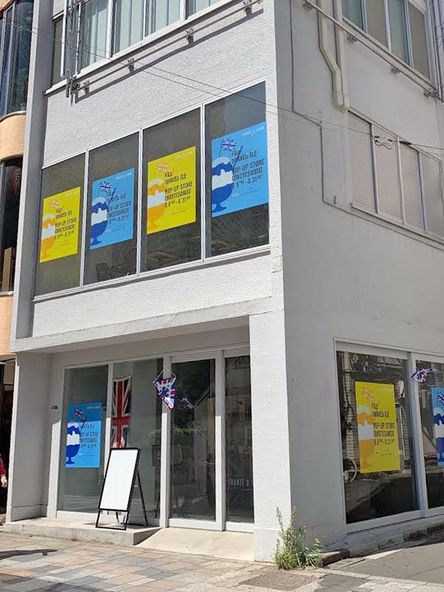 表参道交差点近くにオープンしている限定店