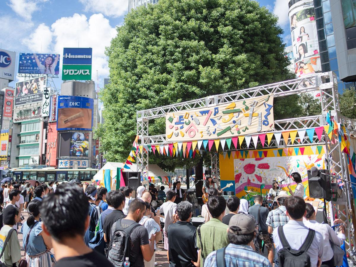 ハチ公前広場など街なかに複数のステージを設ける（写真は昨年改題時の様子）