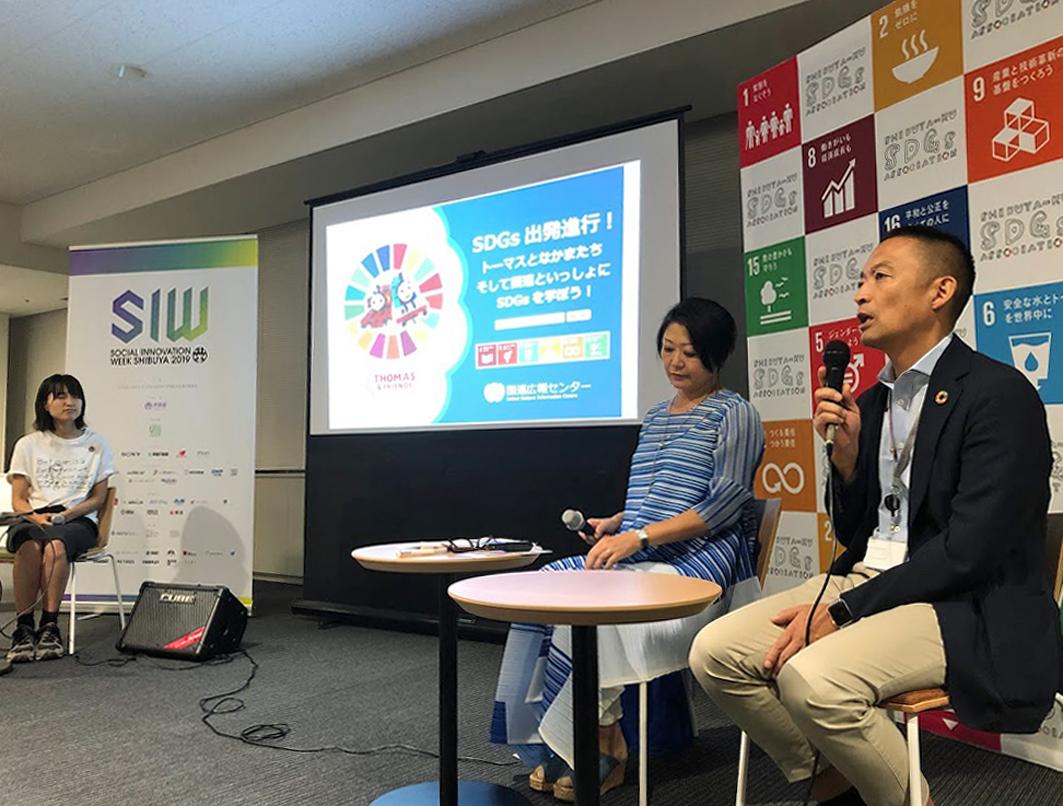 登壇した国連広報センター所長の根本かおるさん（左）と長谷部健渋谷区長（右）