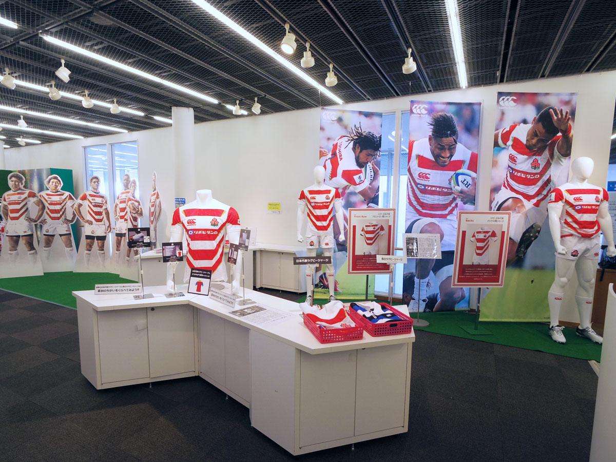 ラグビー日本代表のユニホームなどを展示する