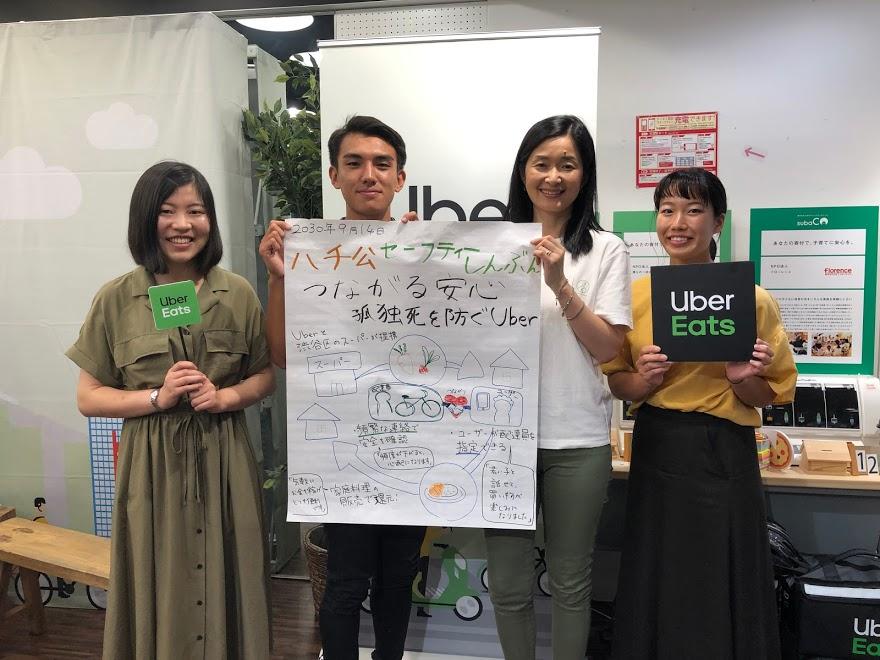 最優秀賞に選ばれたチーム（右から2人目はUber Eats日本代表の武藤友木子さん）