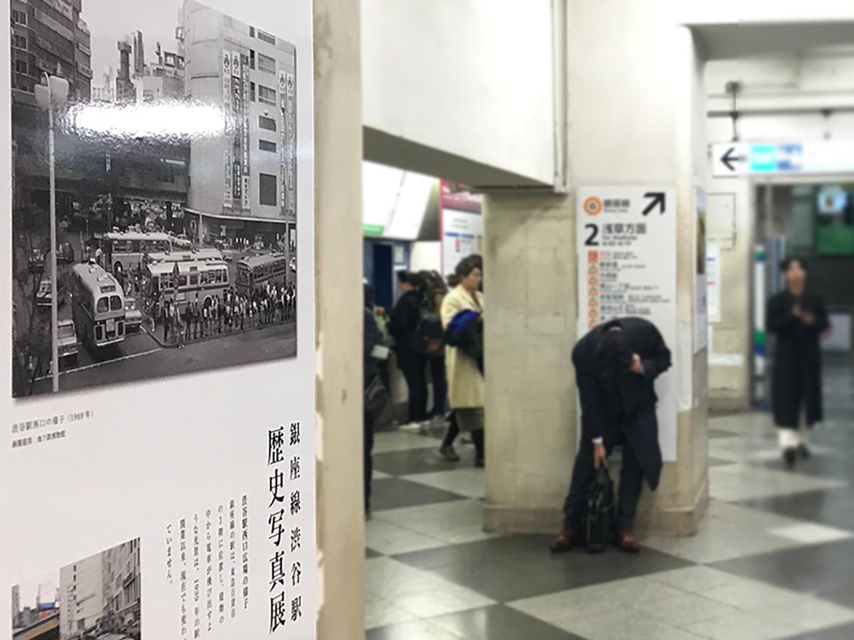 東京メトロ銀座線渋谷駅・浅草方面のりば