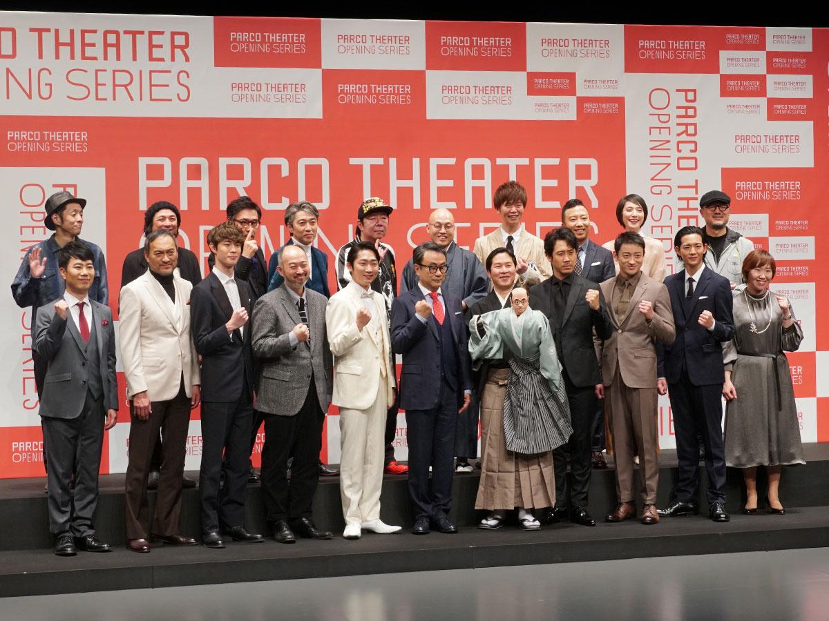 オープニングシリーズに出演するキャストたち