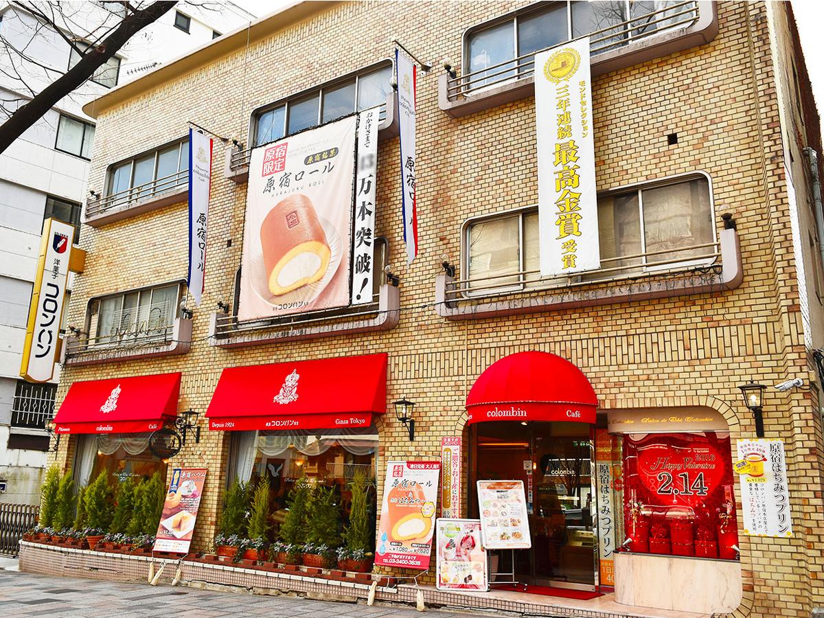「コロンバン原宿本店」外観