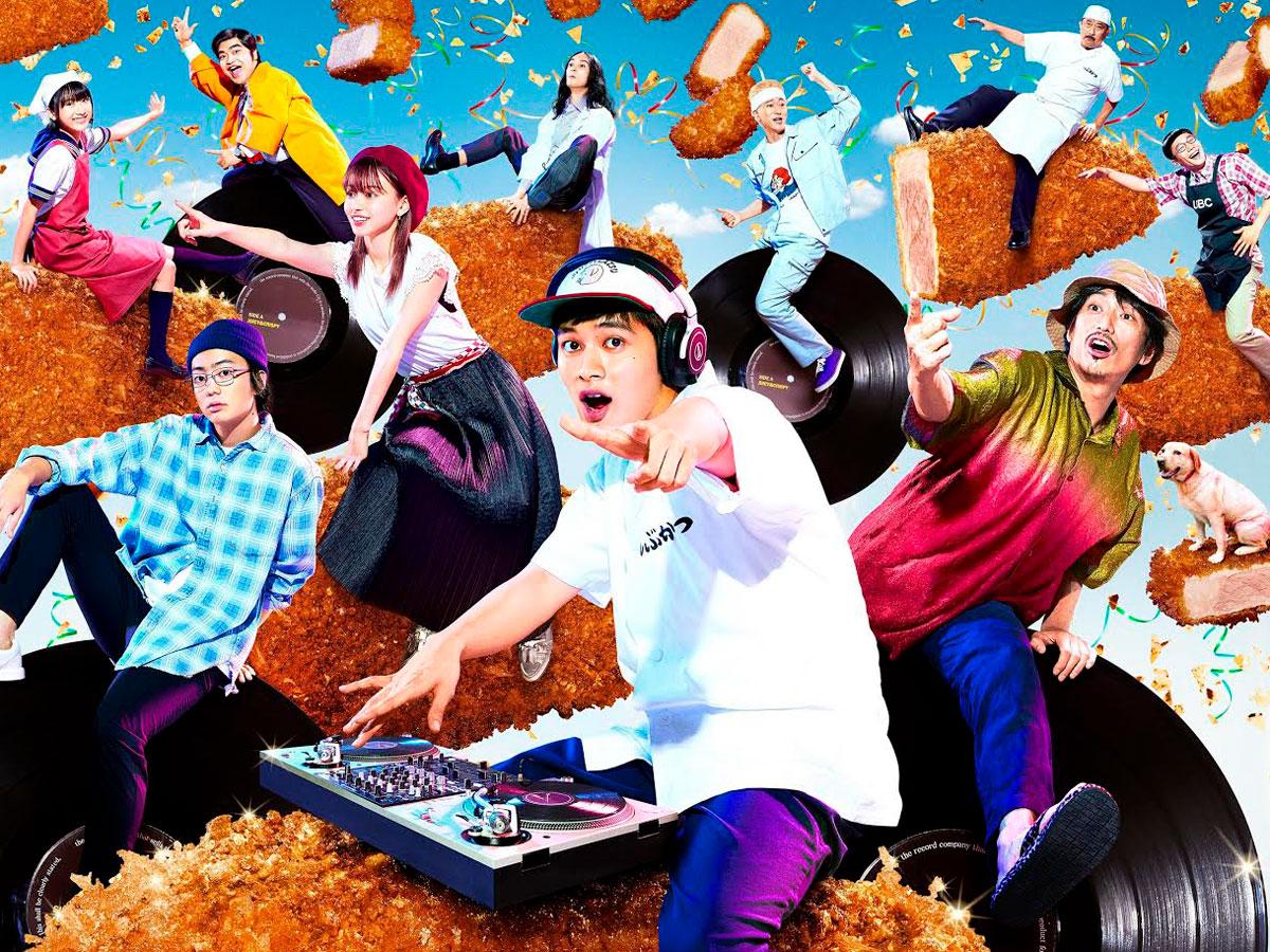 実写版「とんかつDJアゲ太郎」より&copy;2020イーピャオ・小山ゆうじろう／集英社・映画「とんかつDJアゲ太郎」製作委員会
