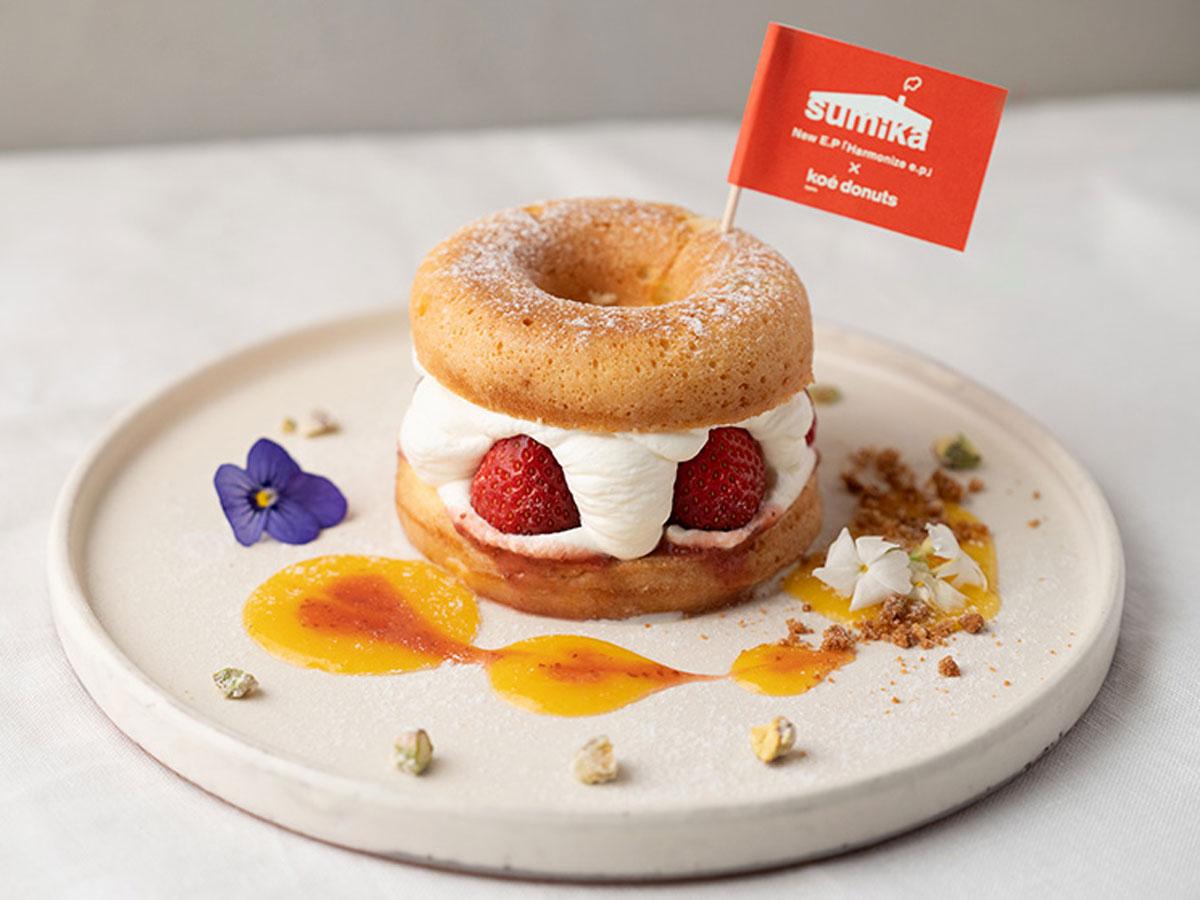 「koe dounts kyoto」のシグネチャーメニュー「ドーナツメルト ストロベリー」にエディブルフラワーをトッピングする「ドーナツメルト ストロベリー sumika edition」（1,500円）