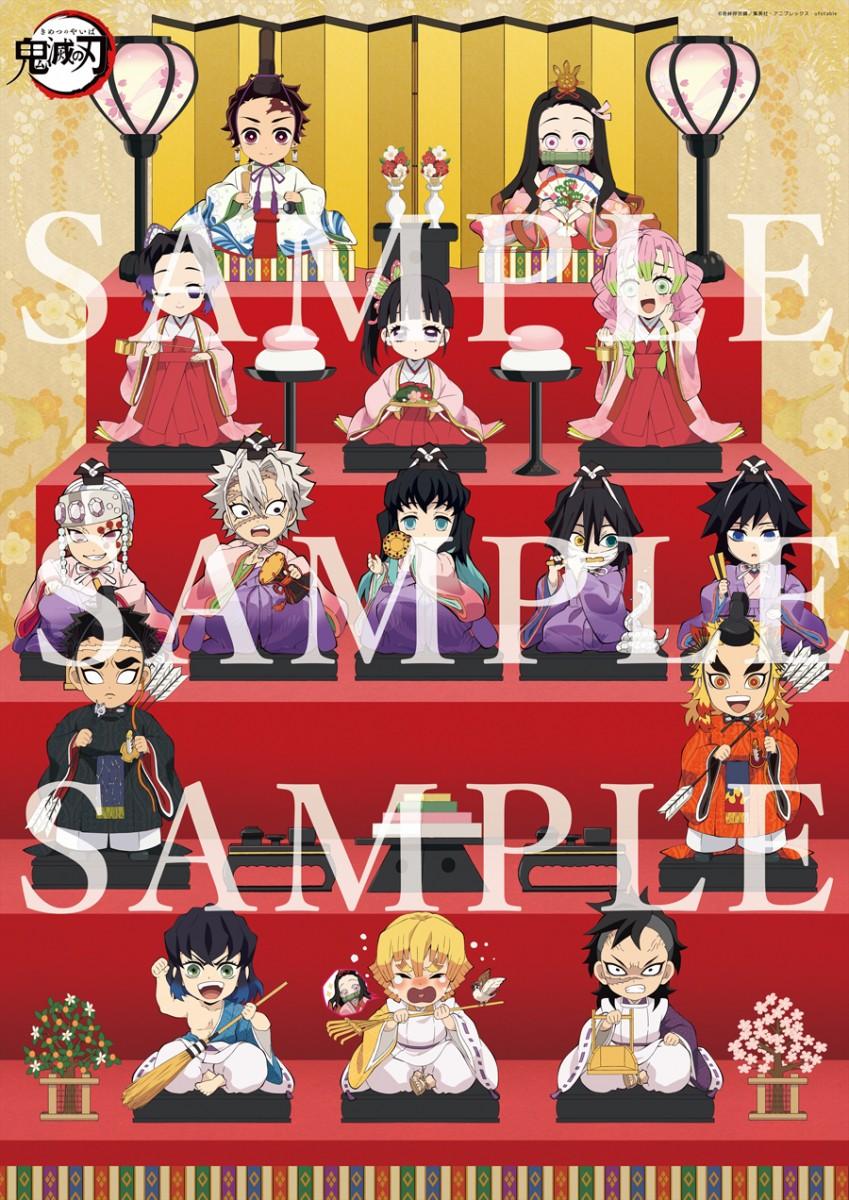 「鬼滅の刃」ひな飾り（イメージ）&copy;吾峠呼世晴／集英社・アニプレックス・ufotable