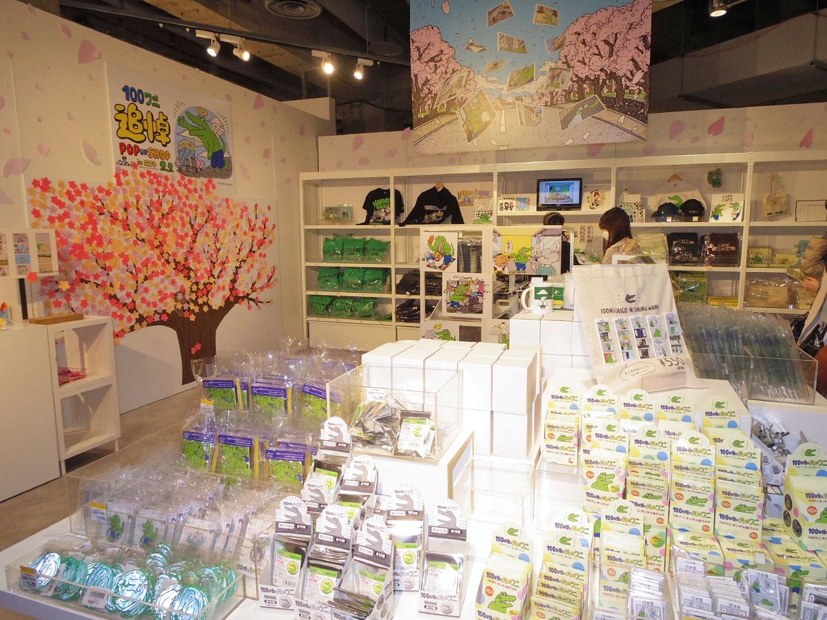 グッズ販売やメッセージを寄せるコーナーなどを展開する