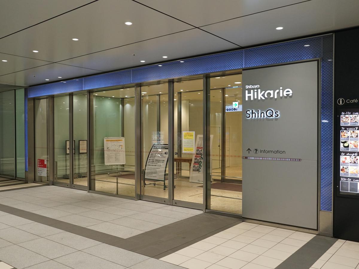 改装中の「ShinQs」フードフロアのエントランス