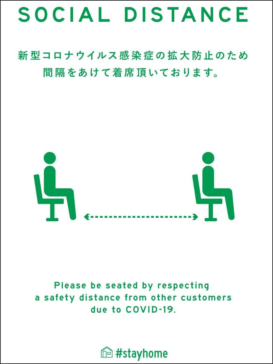 席数を減らして営業していることを知らせるポスター