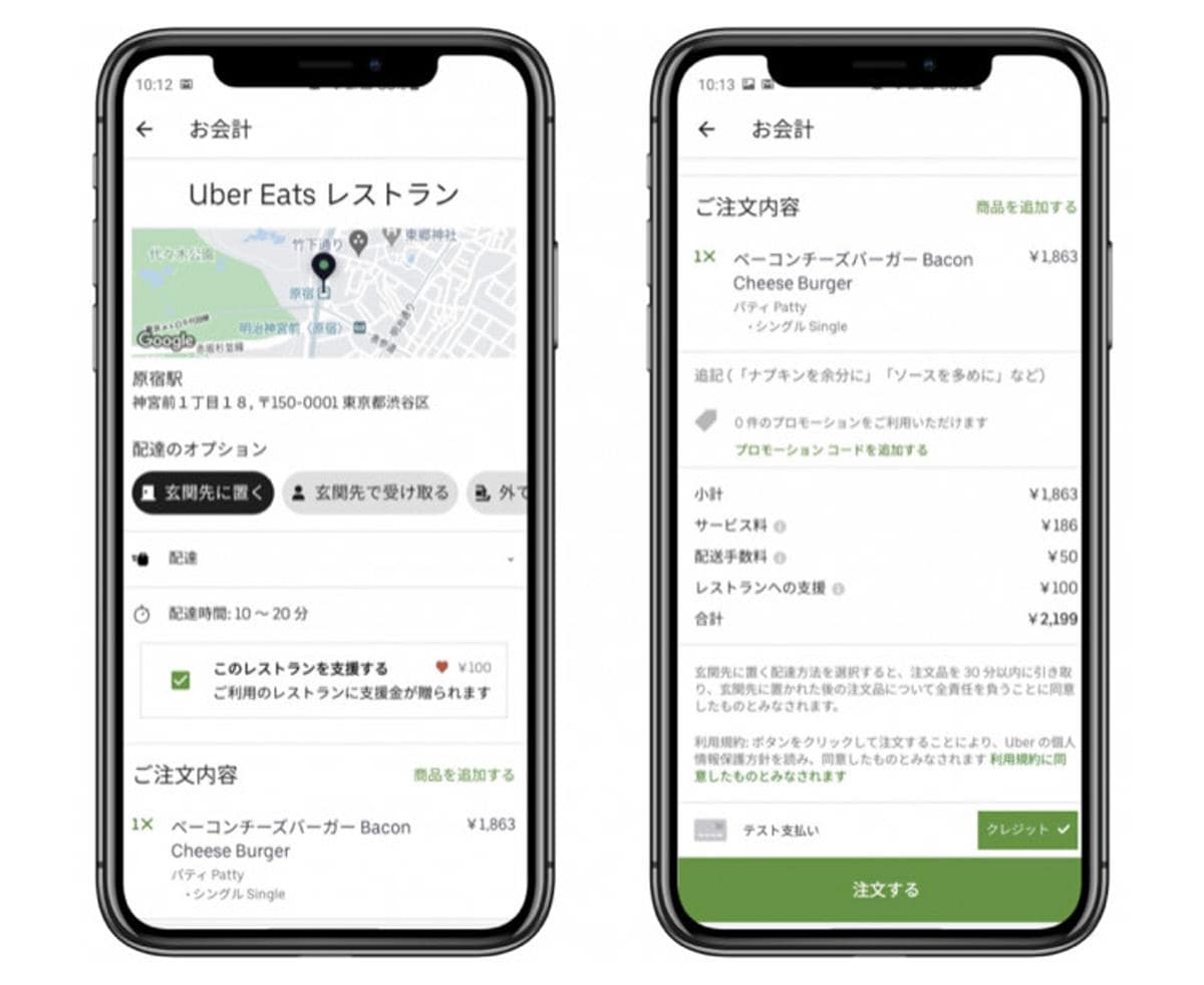 最終確認画面（イメージ）で店への支援を呼び掛けるチェック項目を表示