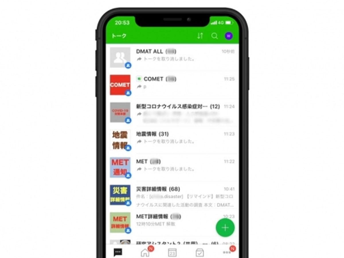 MET（院内急変対応）におけるLINE WORKS上でのトーク画面