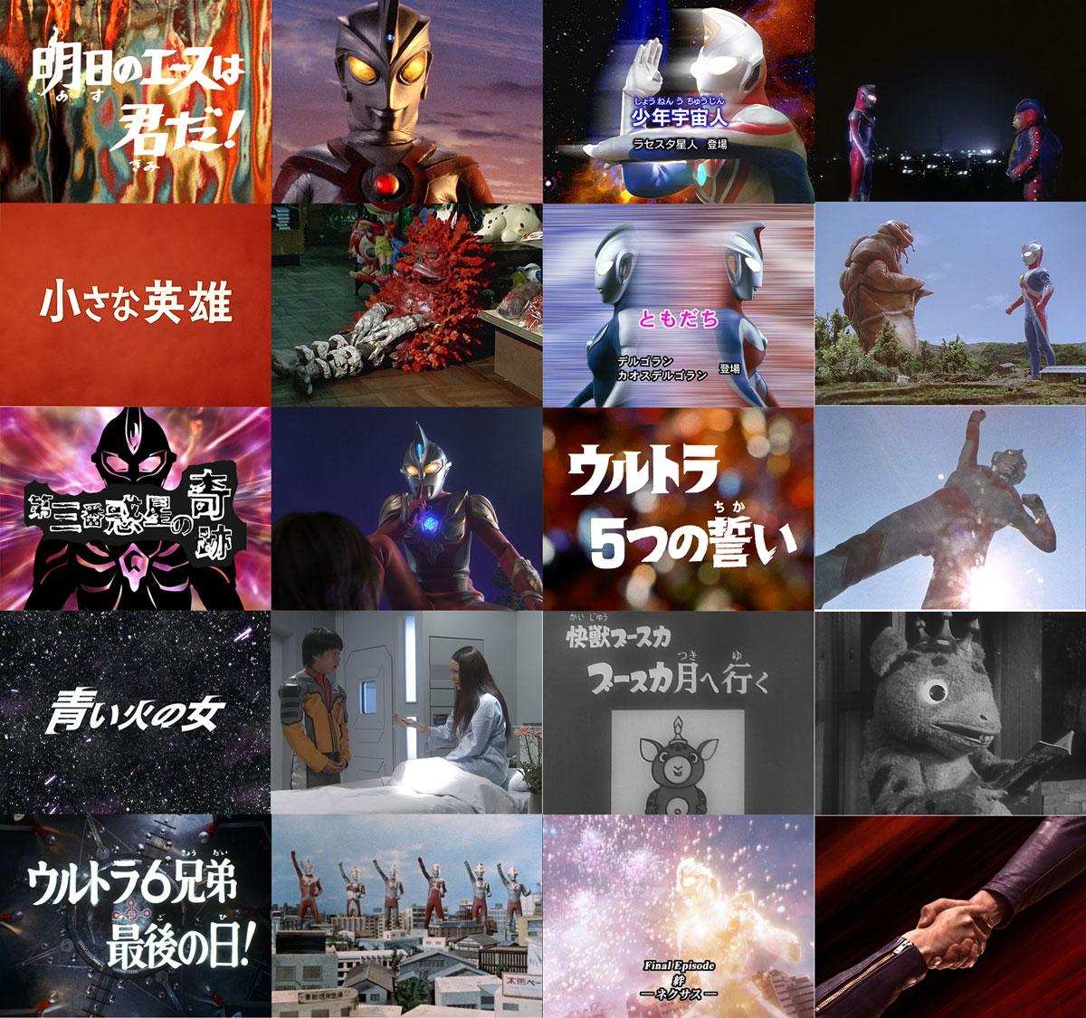 「ウルトラマン」シリーズから10作品を配信する