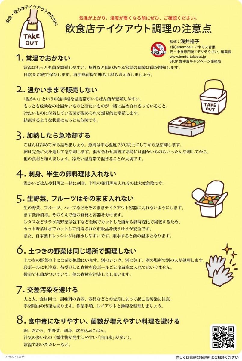 「anemosu」が無料公開しているチラシ