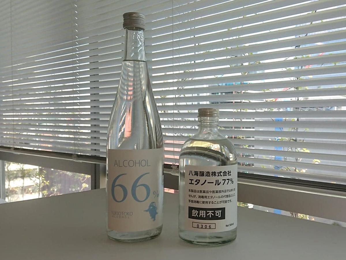 合わせて400本以上が寄付された「雪男アルコール66％」と「エタノール77％」