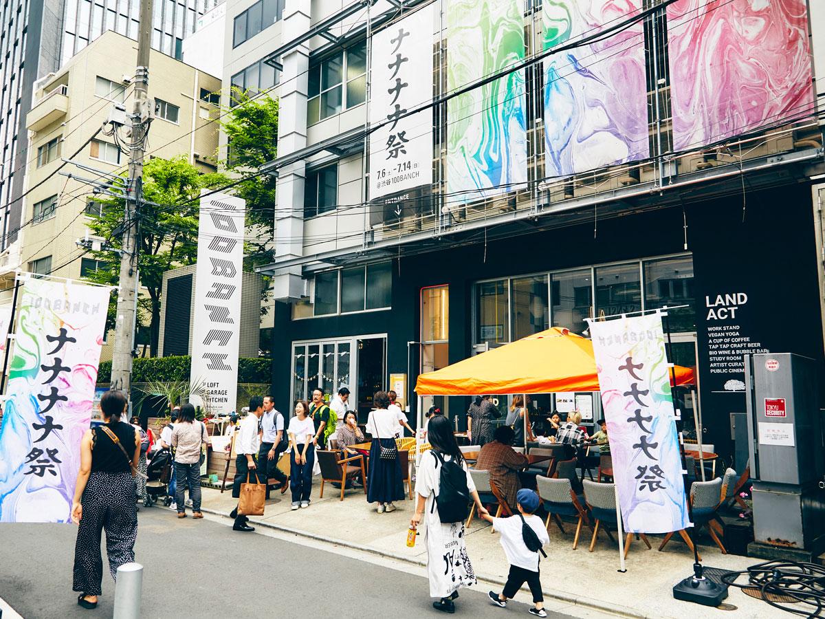 昨年開催時の「ナナナナ祭」の様子