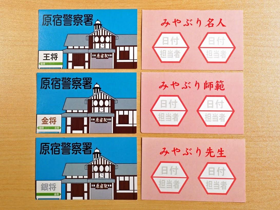 交付する「見破りカード」（上からランク順に「名人」「師範」「先生」）