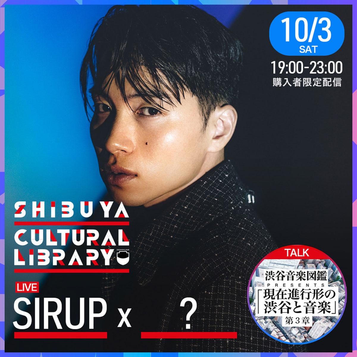 ライブを予定するSIRUPさん