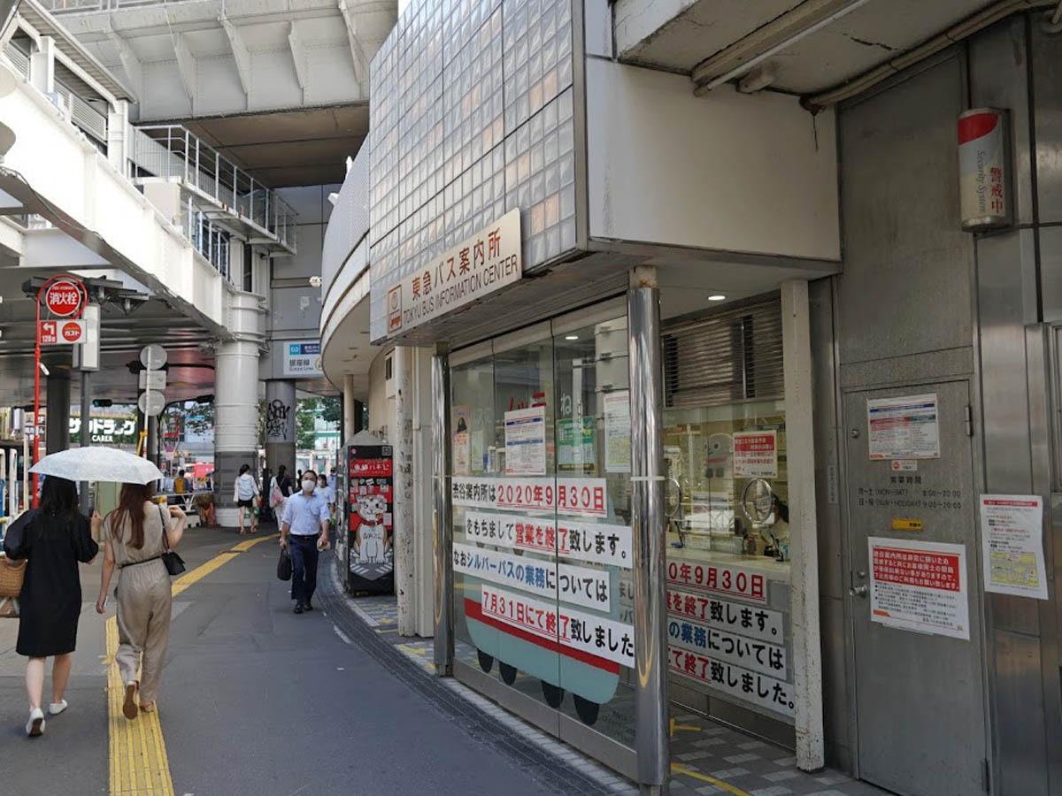 「東急バス渋谷案内所」外観