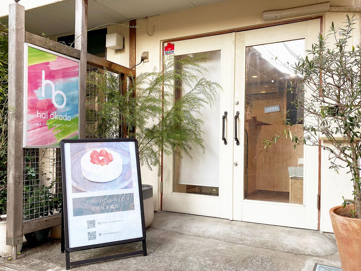 広尾にオープンした店舗の外観