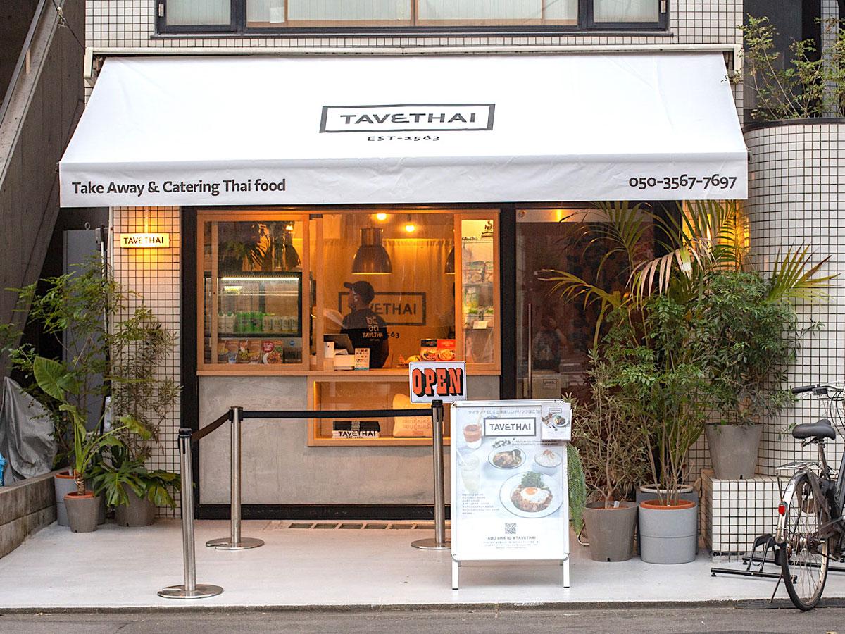 テークアウト＆デリバリー専門の「TAVETHAI KITASANDO」外観