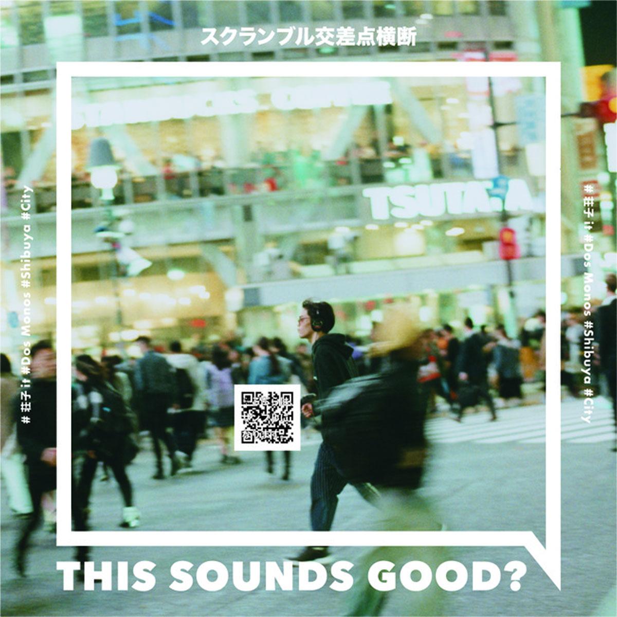 来場者は写真の中に掲出するQRコードを読み込み楽曲を視聴する