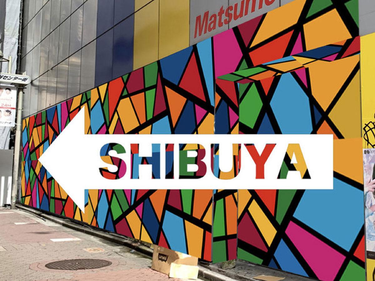 「マツモトキヨシPart1店」の壁面に制作するシブヤ・アロープロジェクトの矢印サインのイメージ