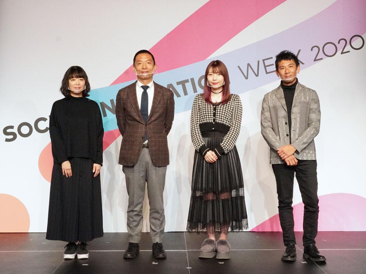 オープニングセッションに登壇した長谷部健渋谷区長（左から2番目）ら