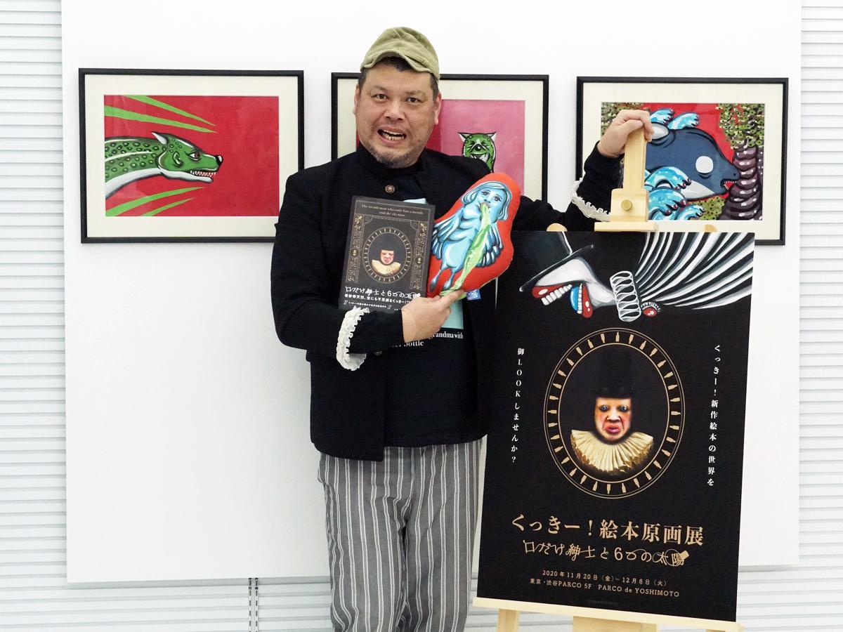 トークイベントに出席した「くっきー！」さん