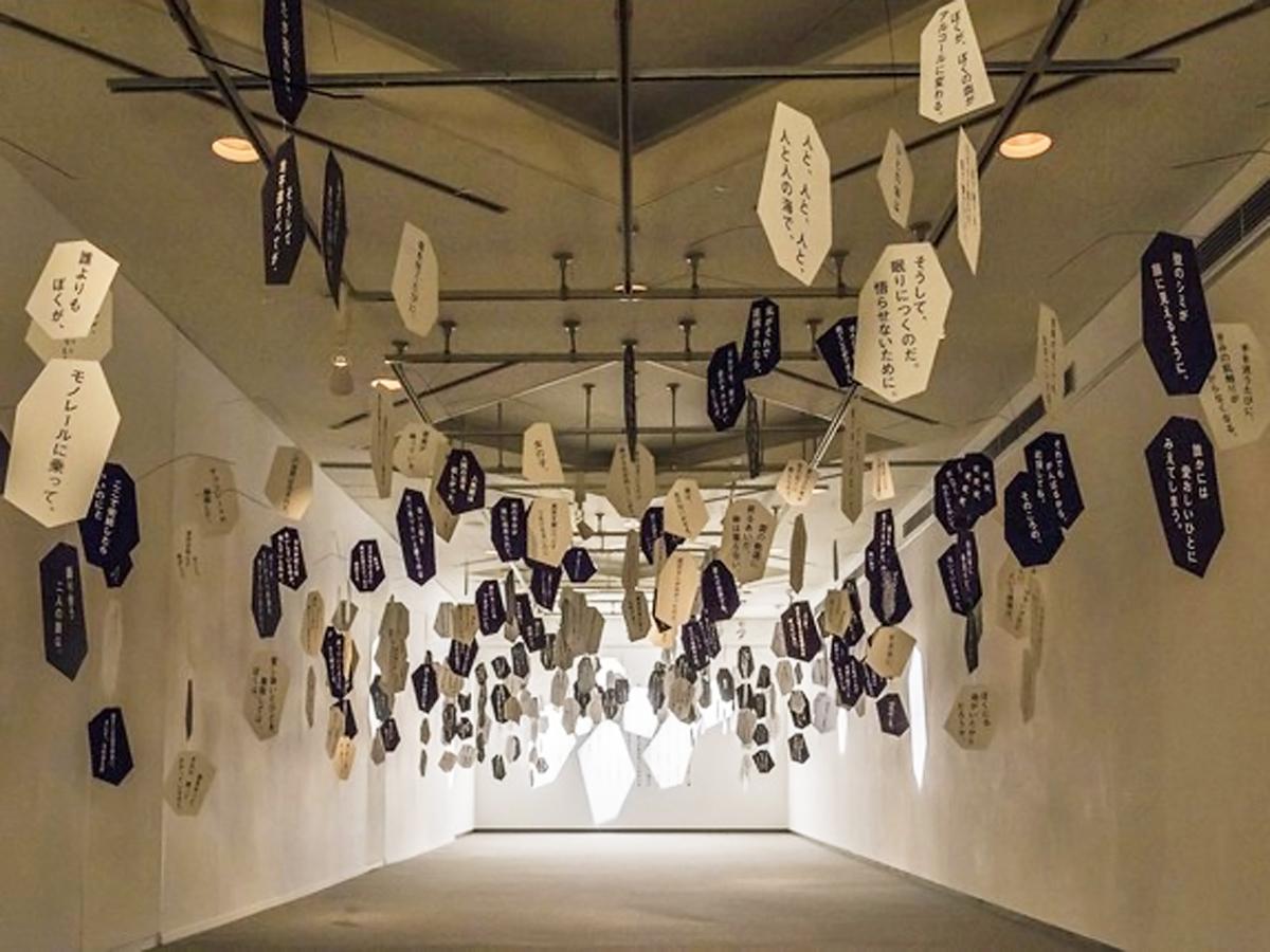 昨年横浜美術館で開催された「最果タヒ　詩の展示」展示風景（撮影：山城功也）