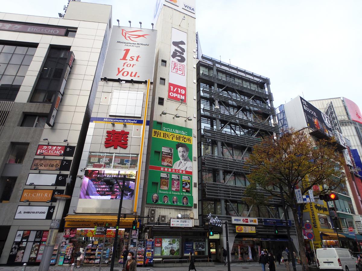 「くら寿司」が出店する渋谷第一勧銀共同ビル（中央）