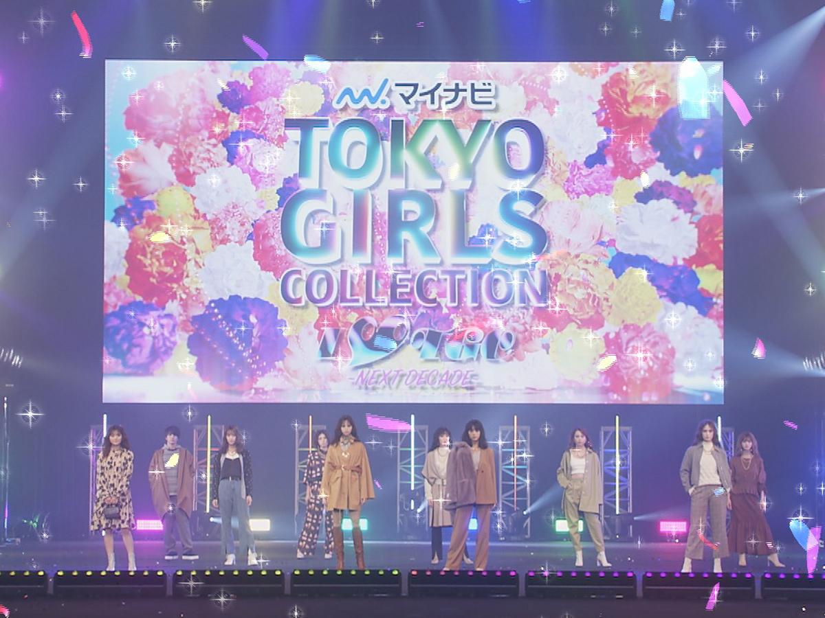 昨年開催時のファッションショーより&copy;マイナビ TOKYO GIRLS COLLECTION 2020 AUTUMN／WINTER ONLINE