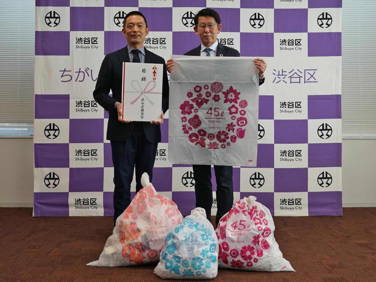 （左から）長谷部健渋谷区長と日本サニパック井上充治社長