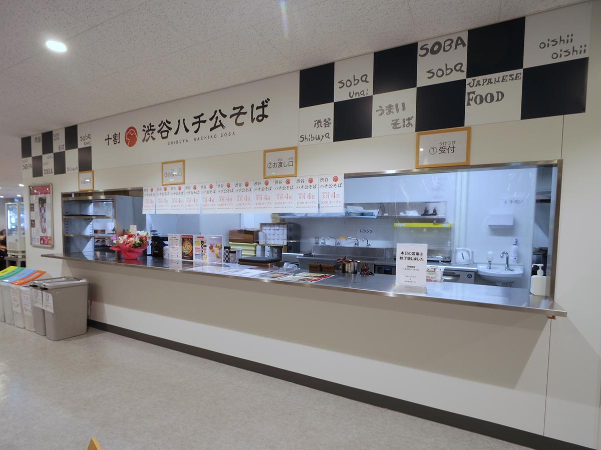 十割そばを提供する「渋谷ハチ公そば」のカウンター
