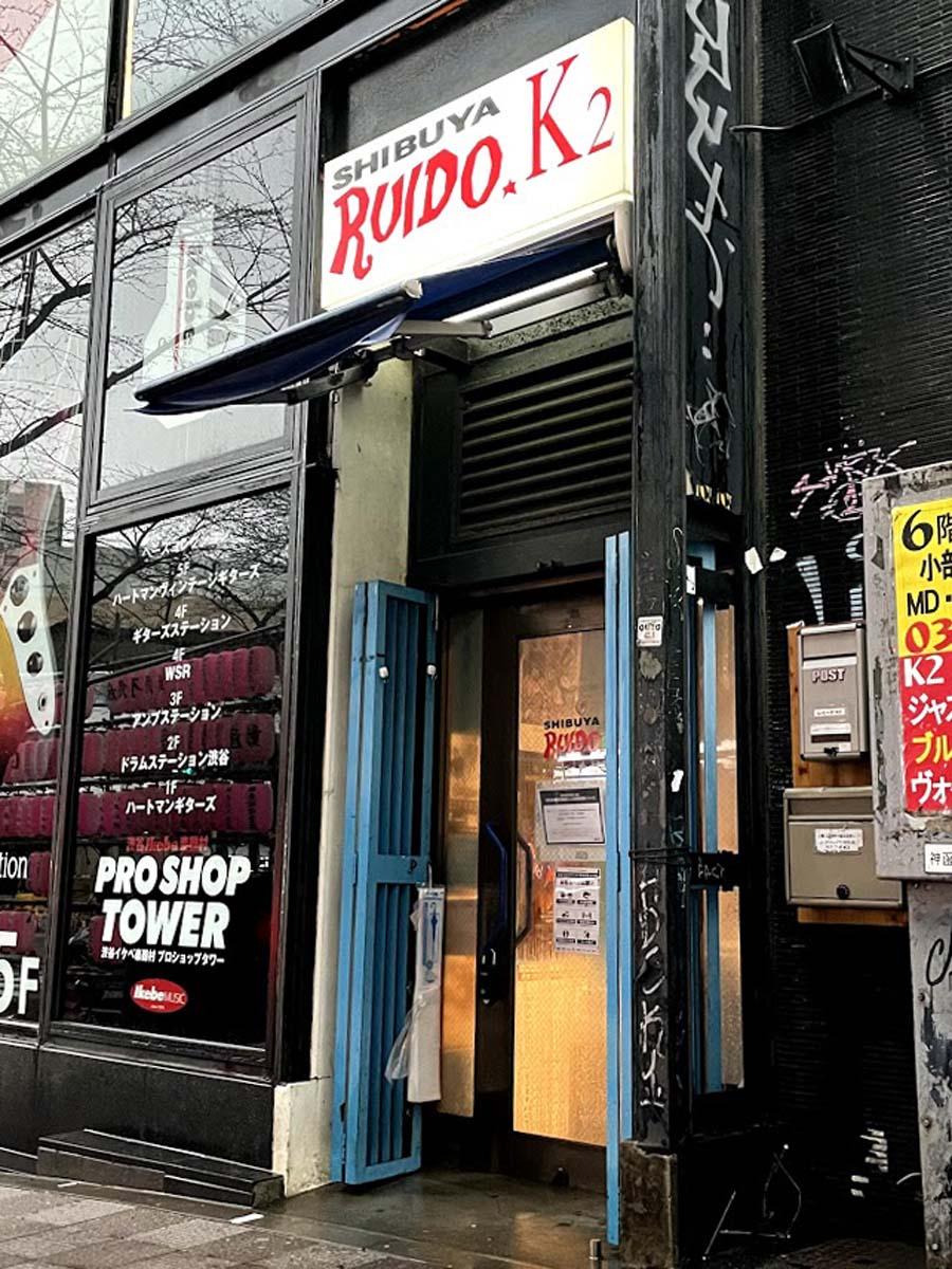 桜丘町さくら坂に面した「渋谷RUIDO（ルイード）K2」のエントランス