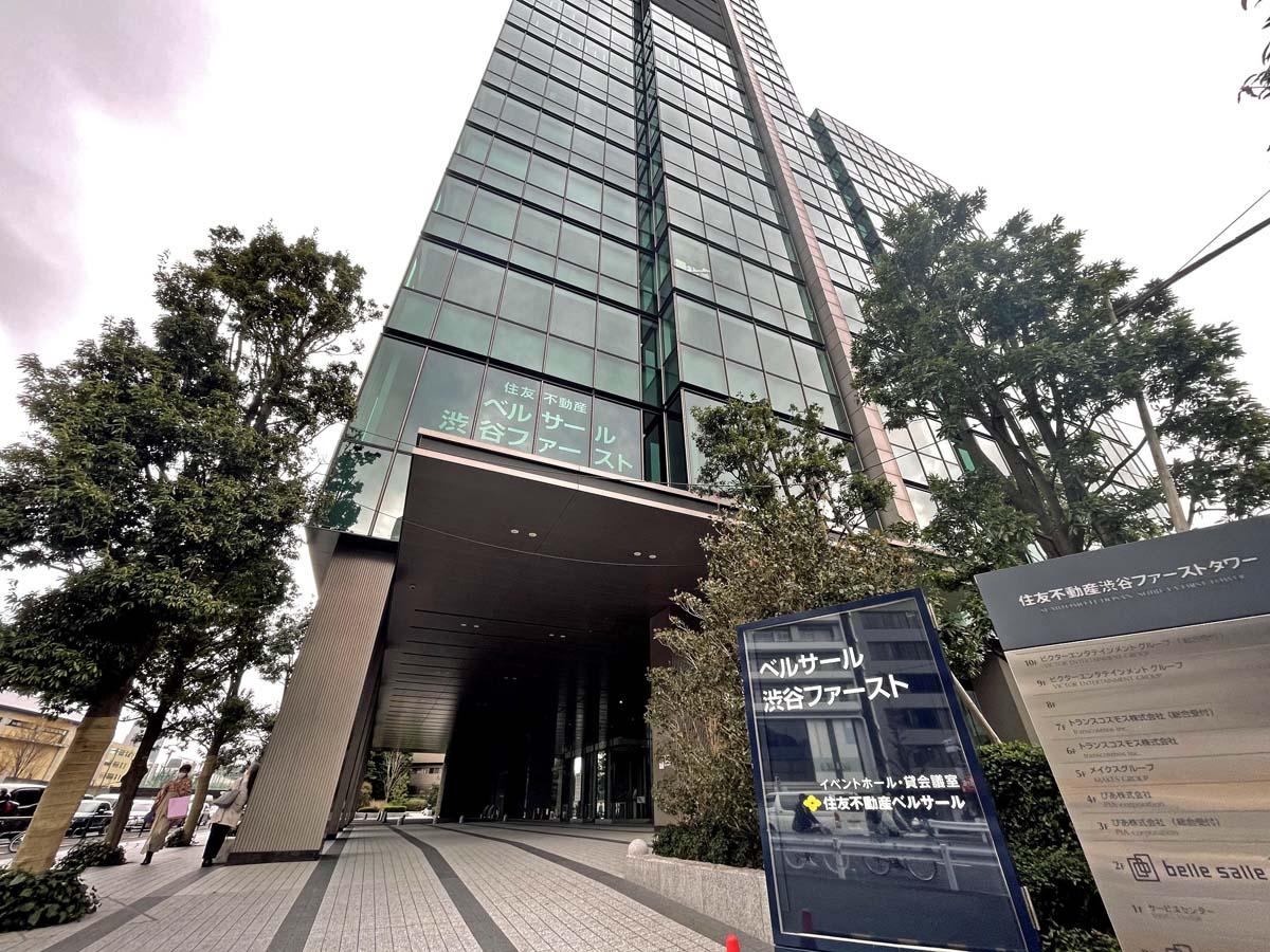 令和2年分確定申告会場となっているベルサール渋谷ファースト