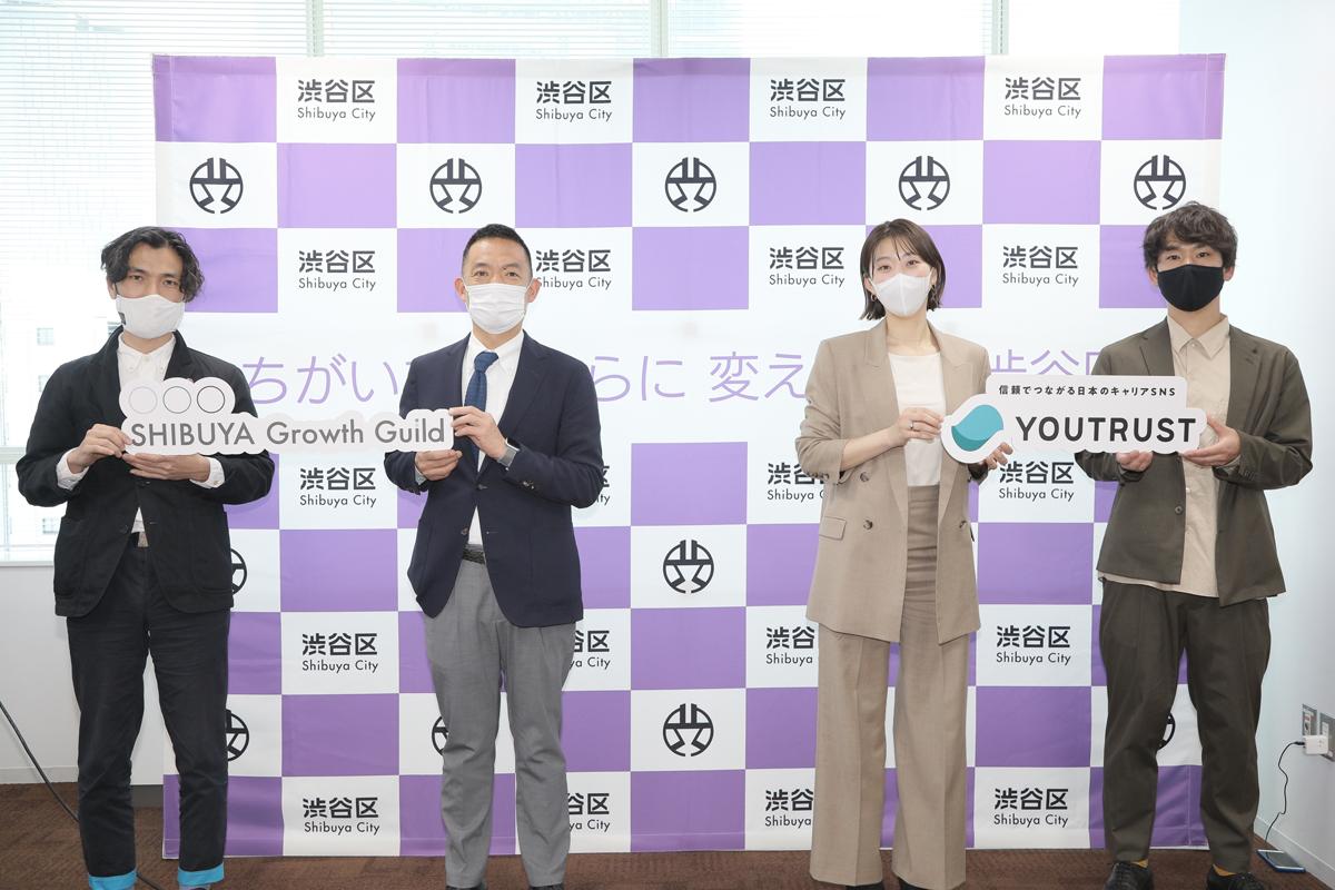 「渋谷区に対する思いがある方を選ばせていただいた」と話した長谷部健渋谷区長（左から2番目）